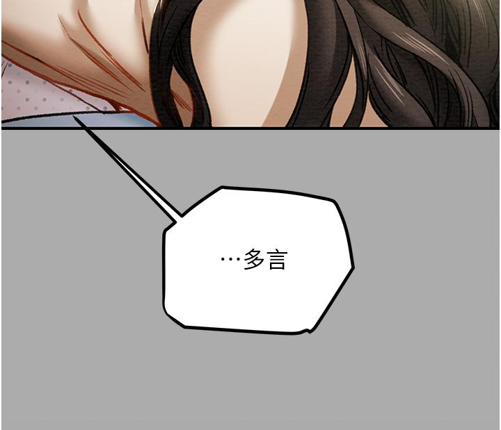 纯情女攻略计划[h漫]韩漫全集-纯情女攻略计划-第74話-朝思慕想的小穴滋味无删减无遮挡章节图片 