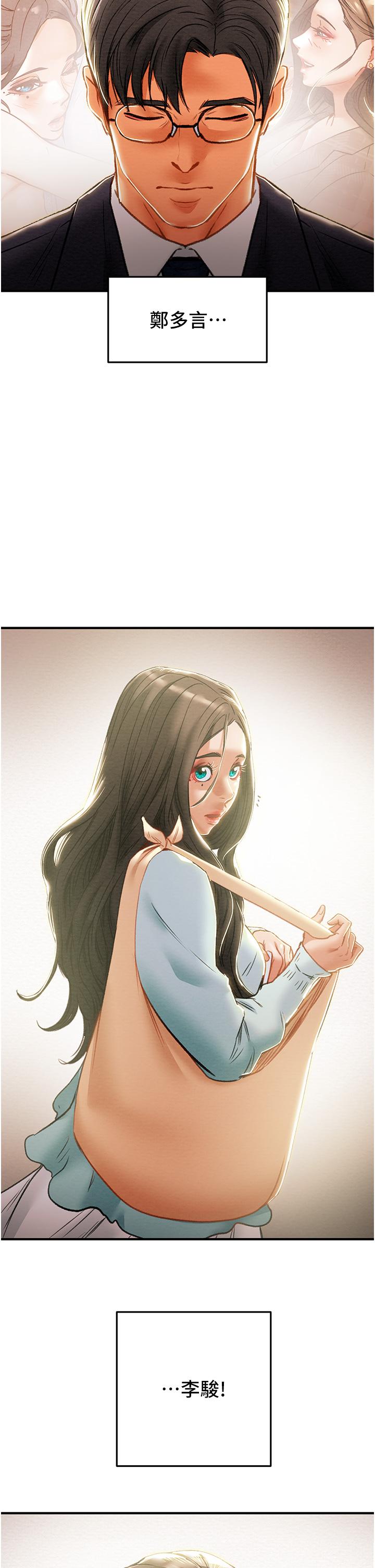 纯情女攻略计划[h漫]韩漫全集-纯情女攻略计划-第74話-朝思慕想的小穴滋味无删减无遮挡章节图片 