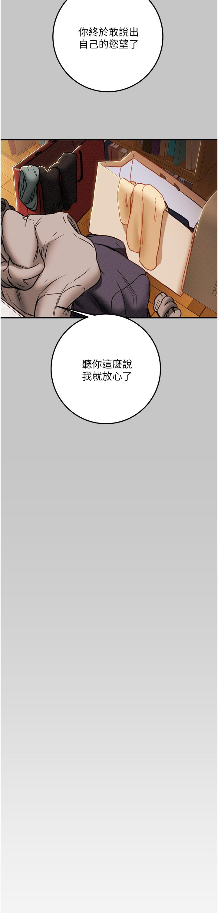 纯情女攻略计划[h漫]韩漫全集-纯情女攻略计划-第74話-朝思慕想的小穴滋味无删减无遮挡章节图片 