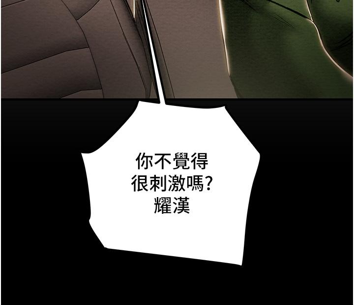 纯情女攻略计划[h漫]韩漫全集-纯情女攻略计划-第74話-朝思慕想的小穴滋味无删减无遮挡章节图片 