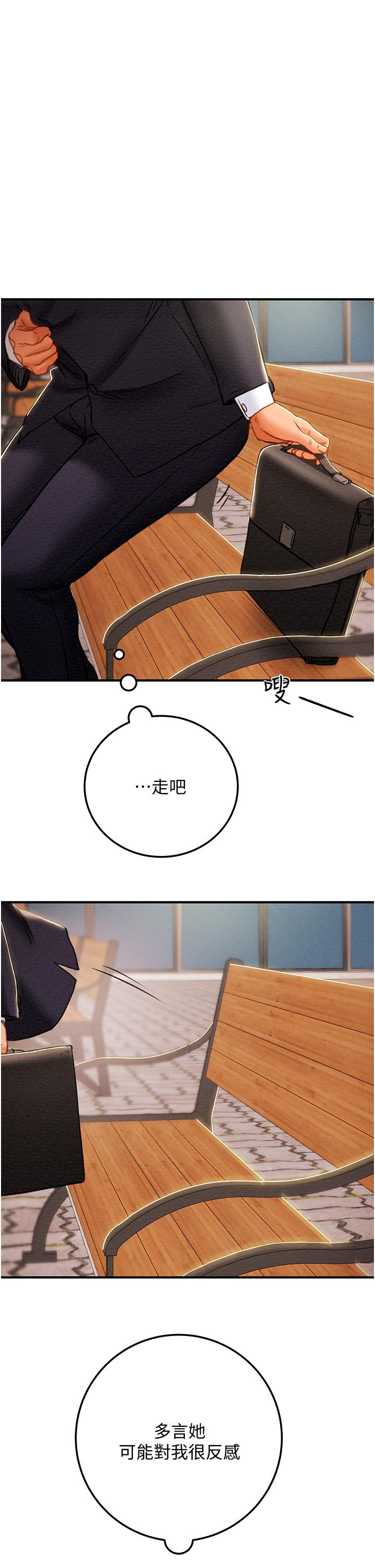 纯情女攻略计划[h漫]韩漫全集-纯情女攻略计划-第74話-朝思慕想的小穴滋味无删减无遮挡章节图片 