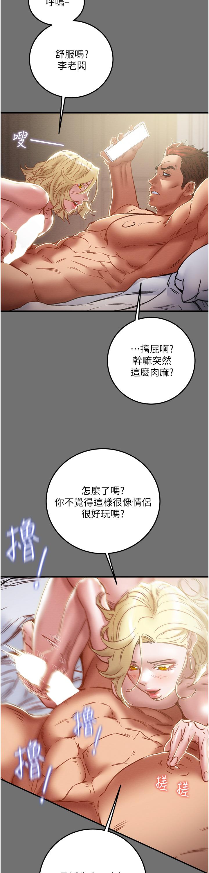 纯情女攻略计划[h漫]韩漫全集-纯情女攻略计划-第75話-我們要不要結婚无删减无遮挡章节图片 