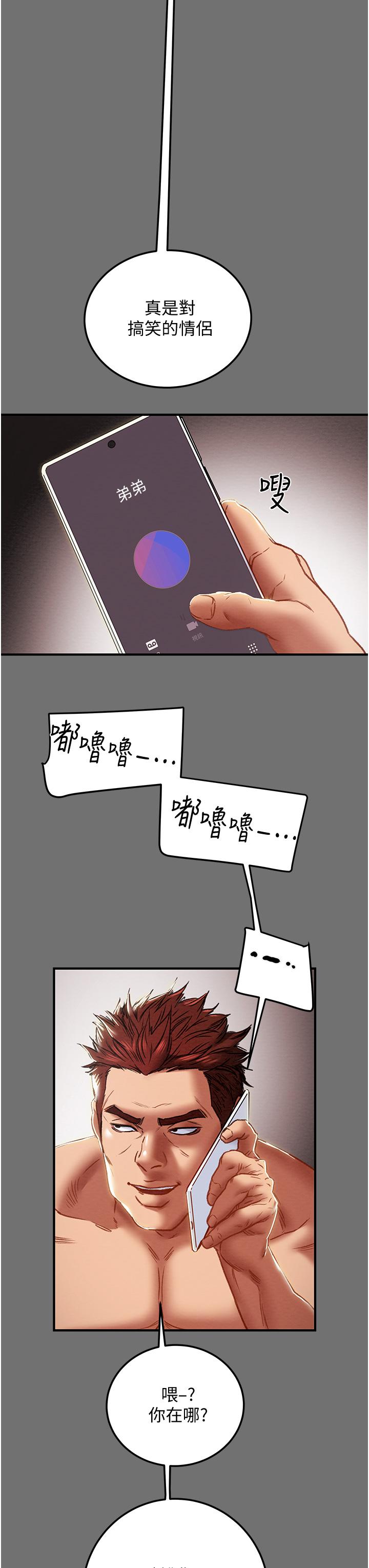 纯情女攻略计划[h漫]韩漫全集-纯情女攻略计划-第75話-我們要不要結婚无删减无遮挡章节图片 