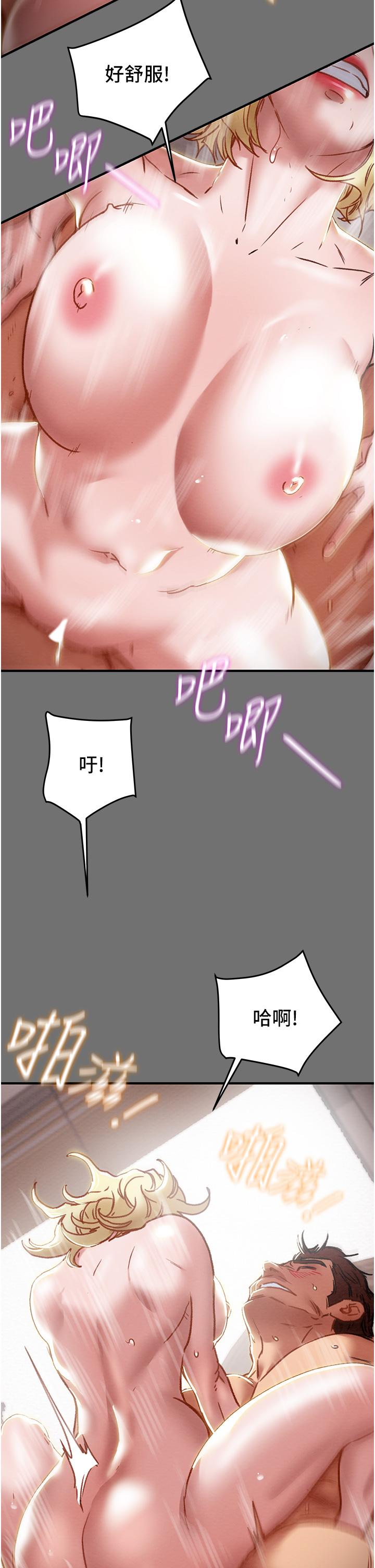 纯情女攻略计划[h漫]韩漫全集-纯情女攻略计划-第75話-我們要不要結婚无删减无遮挡章节图片 