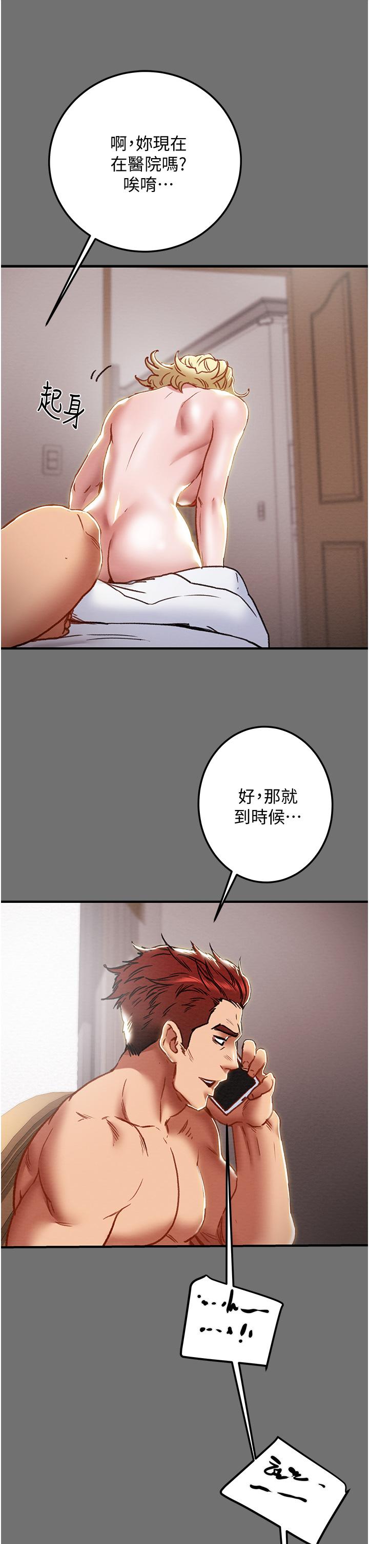 纯情女攻略计划[h漫]韩漫全集-纯情女攻略计划-第75話-我們要不要結婚无删减无遮挡章节图片 