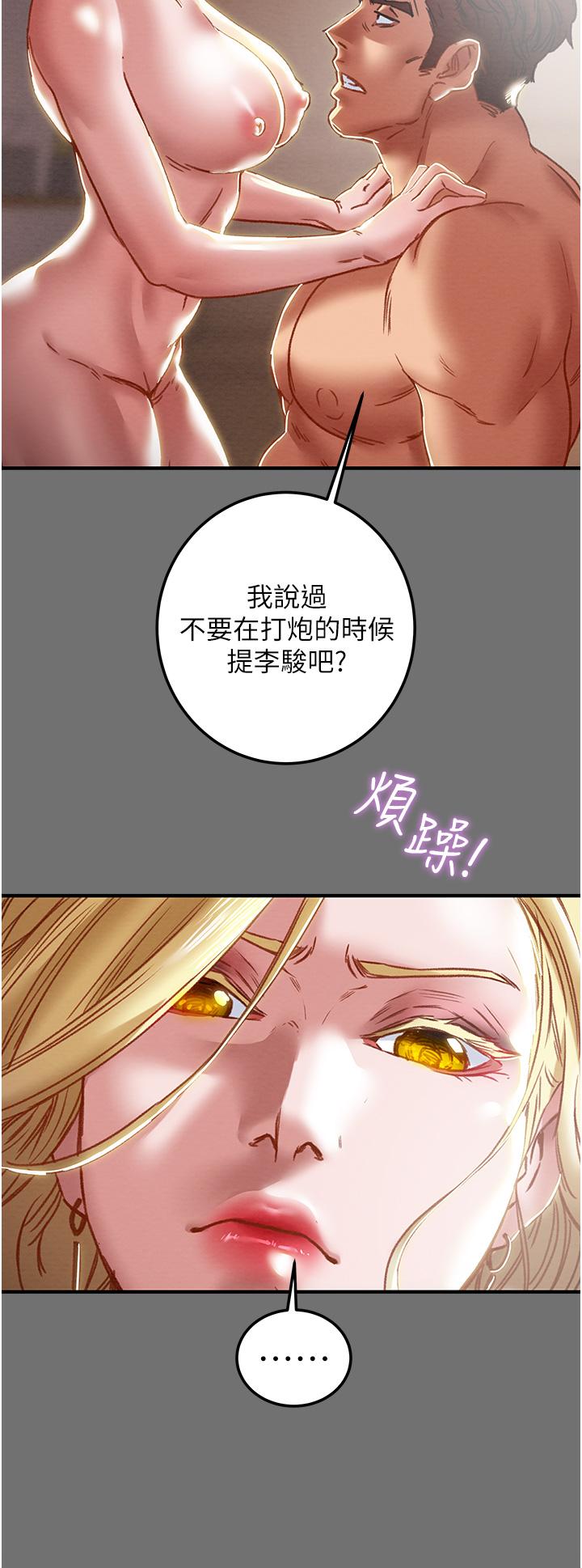 纯情女攻略计划[h漫]韩漫全集-纯情女攻略计划-第75話-我們要不要結婚无删减无遮挡章节图片 