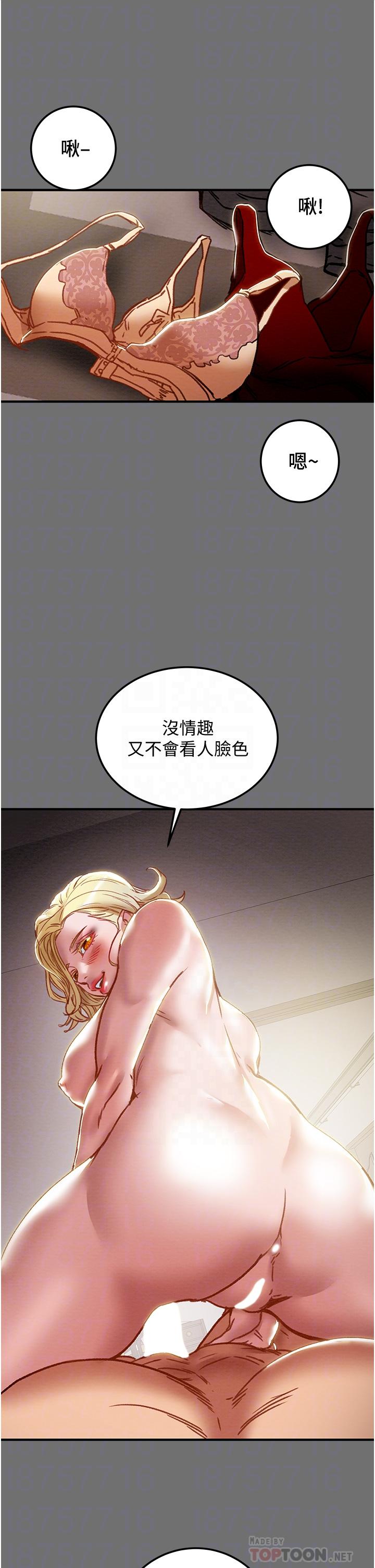 纯情女攻略计划[h漫]韩漫全集-纯情女攻略计划-第75話-我們要不要結婚无删减无遮挡章节图片 
