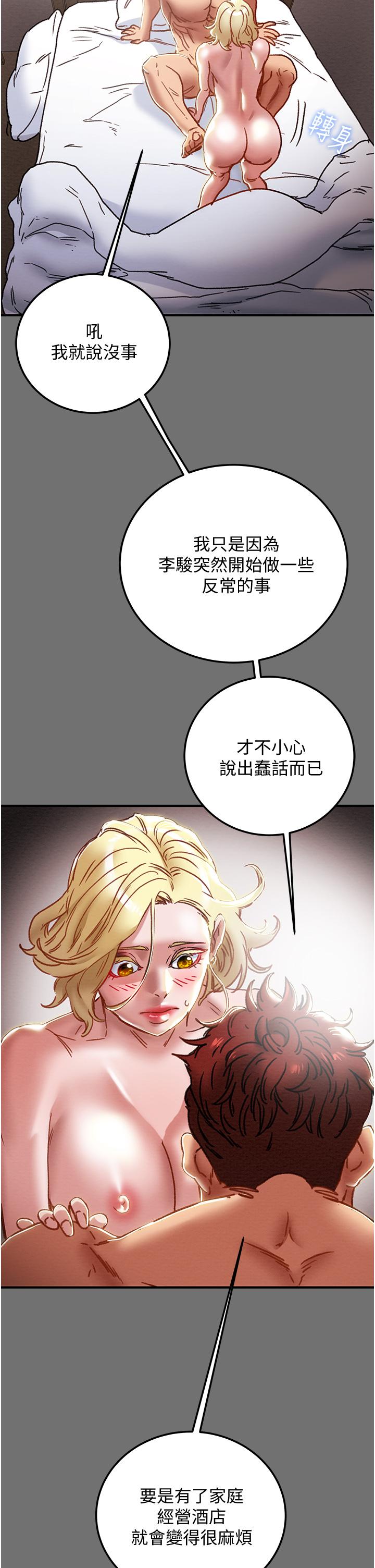 纯情女攻略计划[h漫]韩漫全集-纯情女攻略计划-第75話-我們要不要結婚无删减无遮挡章节图片 