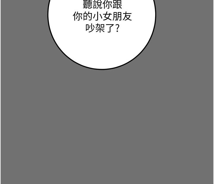 纯情女攻略计划[h漫]韩漫全集-纯情女攻略计划-第75話-我們要不要結婚无删减无遮挡章节图片 