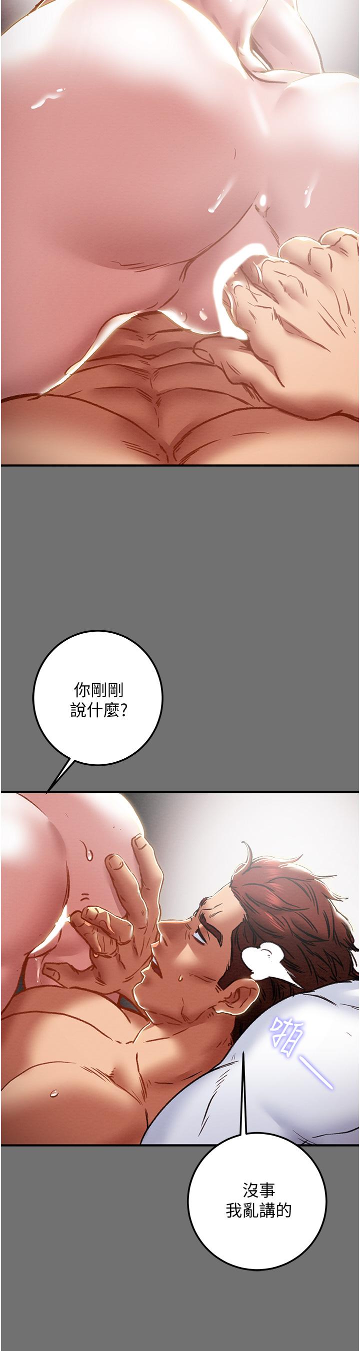 纯情女攻略计划[h漫]韩漫全集-纯情女攻略计划-第75話-我們要不要結婚无删减无遮挡章节图片 