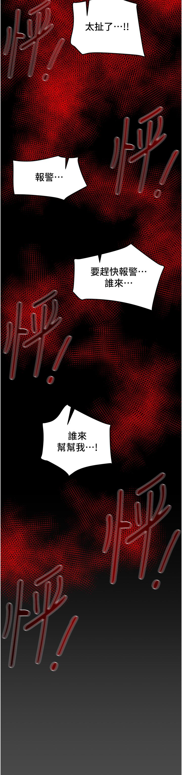 纯情女攻略计划[h漫]韩漫全集-纯情女攻略计划-第76話-不夠，我還要无删减无遮挡章节图片 