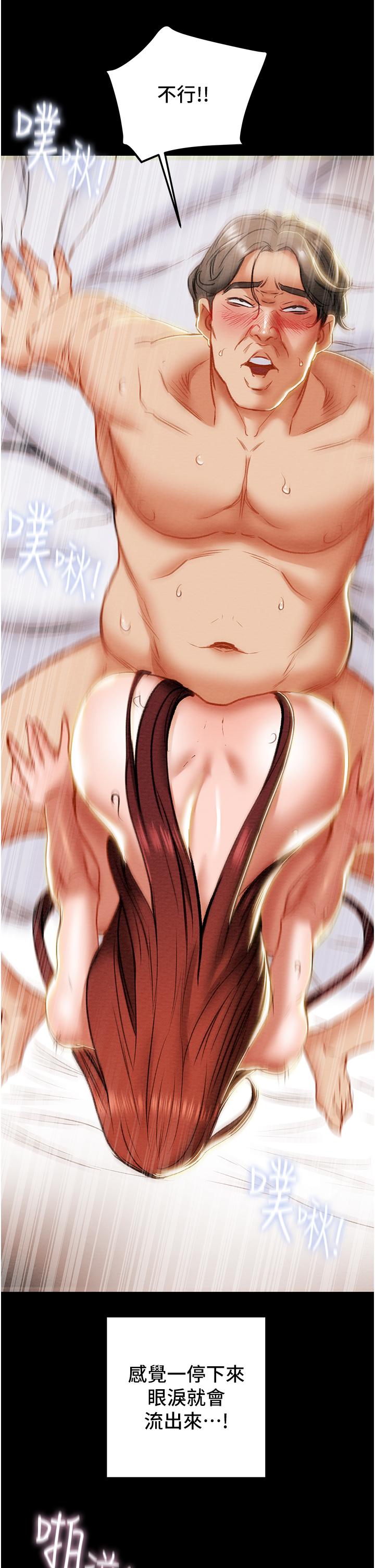 纯情女攻略计划[h漫]韩漫全集-纯情女攻略计划-第76話-不夠，我還要无删减无遮挡章节图片 