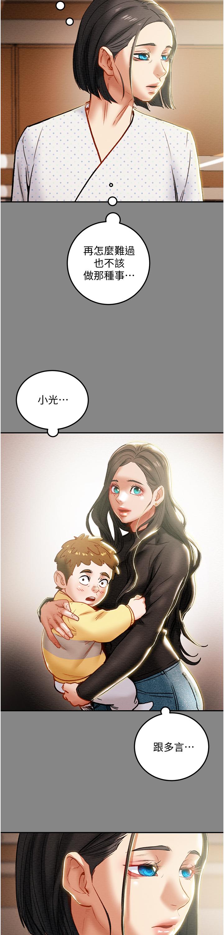 纯情女攻略计划[h漫]韩漫全集-纯情女攻略计划-第76話-不夠，我還要无删减无遮挡章节图片 