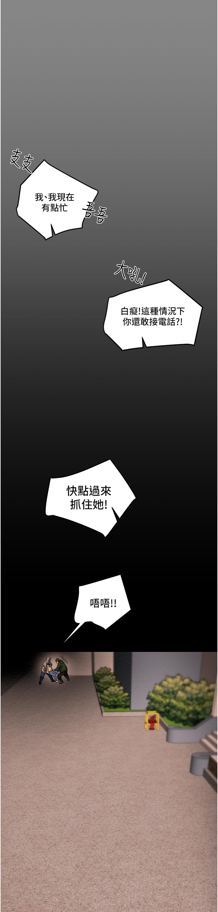 纯情女攻略计划[h漫]韩漫全集-纯情女攻略计划-第76話-不夠，我還要无删减无遮挡章节图片 