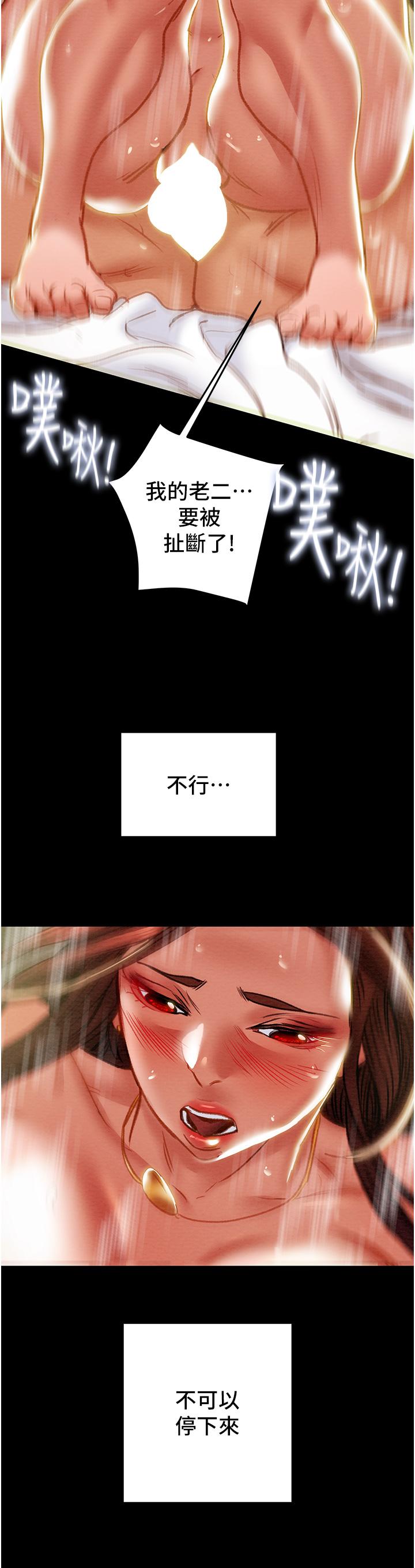纯情女攻略计划[h漫]韩漫全集-纯情女攻略计划-第76話-不夠，我還要无删减无遮挡章节图片 