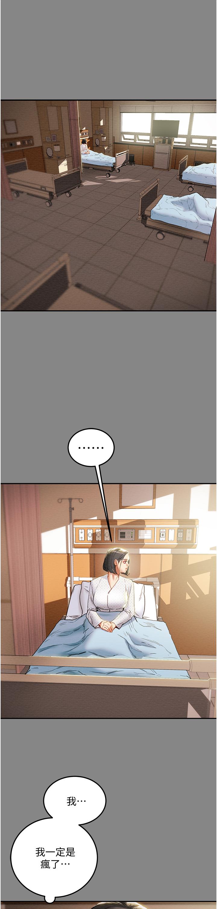 纯情女攻略计划[h漫]韩漫全集-纯情女攻略计划-第76話-不夠，我還要无删减无遮挡章节图片 