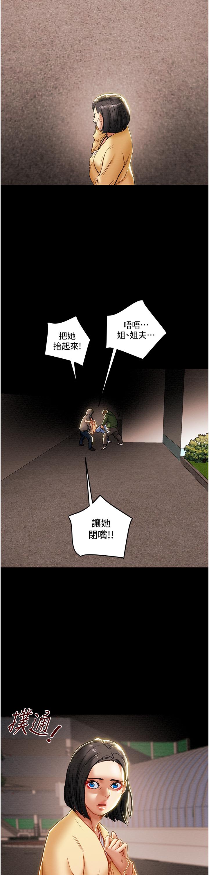 纯情女攻略计划[h漫]韩漫全集-纯情女攻略计划-第76話-不夠，我還要无删减无遮挡章节图片 