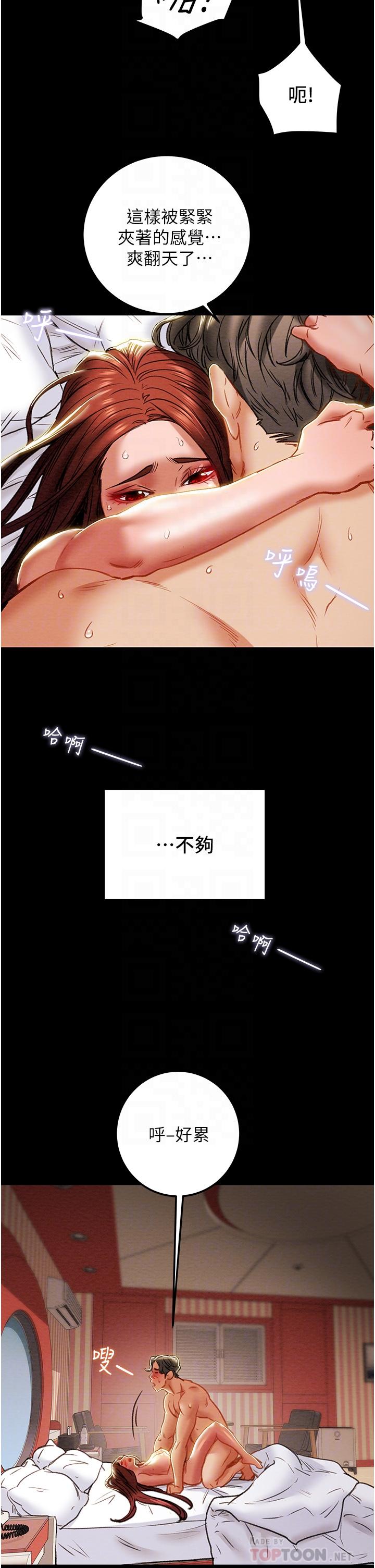 纯情女攻略计划[h漫]韩漫全集-纯情女攻略计划-第76話-不夠，我還要无删减无遮挡章节图片 