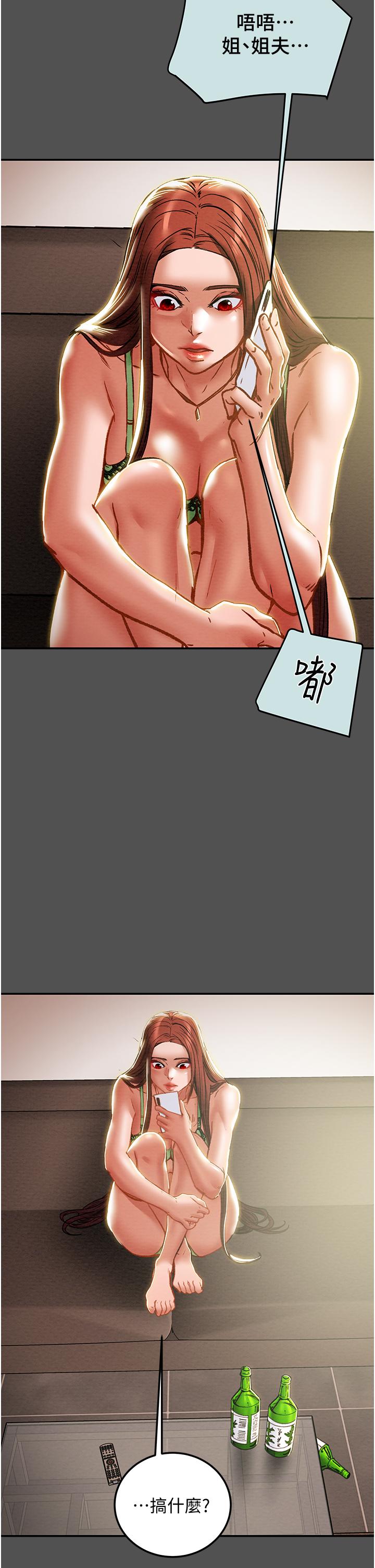纯情女攻略计划[h漫]韩漫全集-纯情女攻略计划-第76話-不夠，我還要无删减无遮挡章节图片 