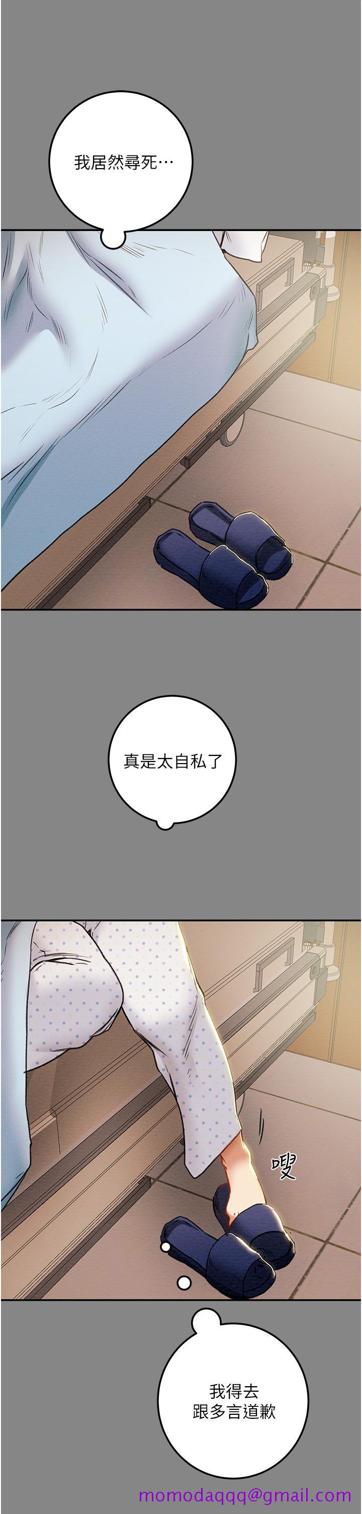 纯情女攻略计划[h漫]韩漫全集-纯情女攻略计划-第76話-不夠，我還要无删减无遮挡章节图片 