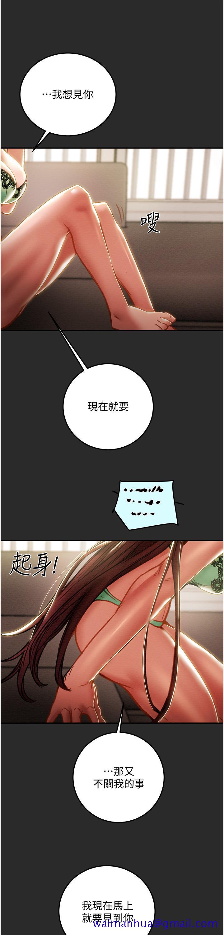 纯情女攻略计划[h漫]韩漫全集-纯情女攻略计划-第77話-現在跟我打一炮无删减无遮挡章节图片 
