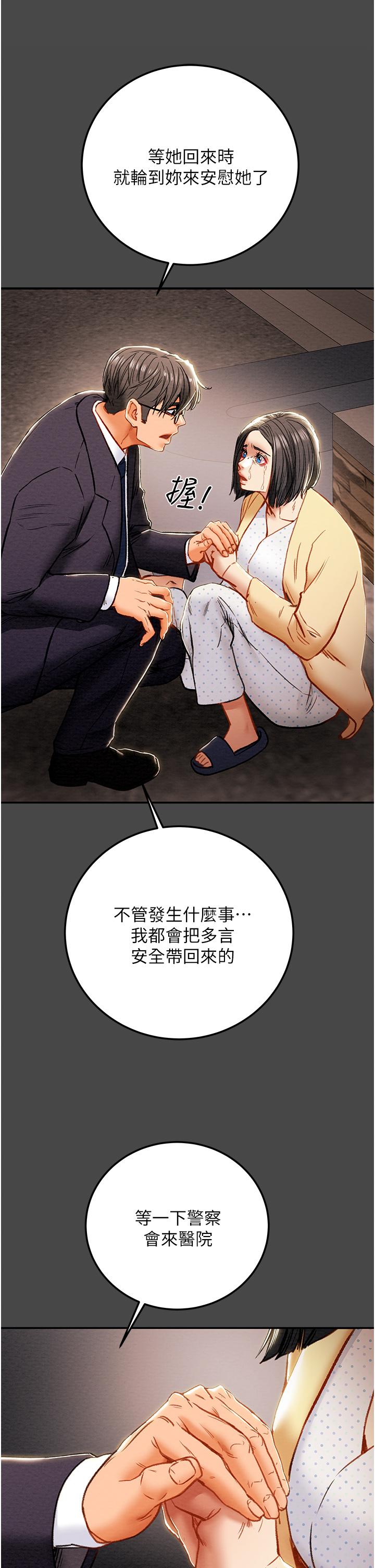 纯情女攻略计划[h漫]韩漫全集-纯情女攻略计划-第77話-現在跟我打一炮无删减无遮挡章节图片 