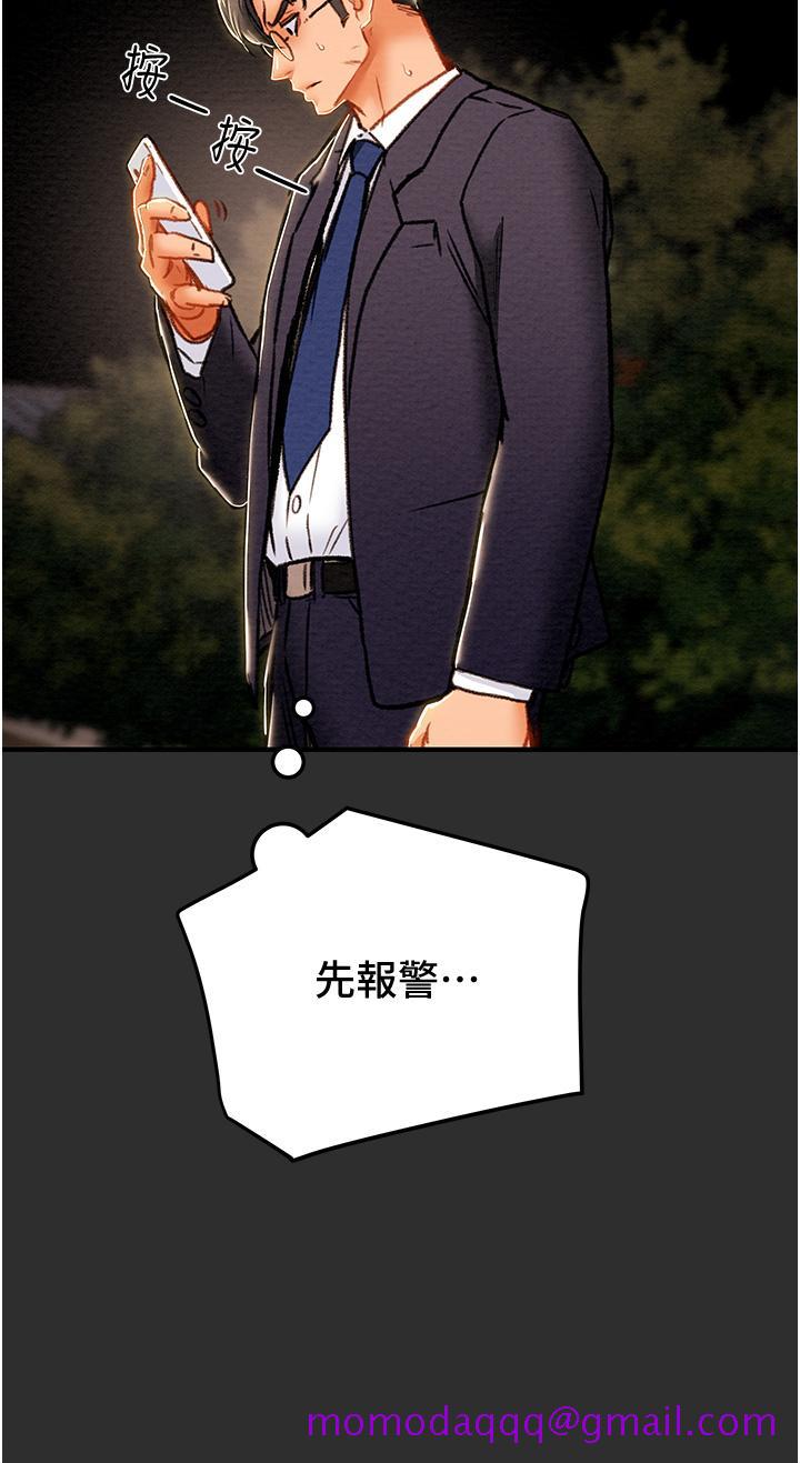 纯情女攻略计划[h漫]韩漫全集-纯情女攻略计划-第77話-現在跟我打一炮无删减无遮挡章节图片 