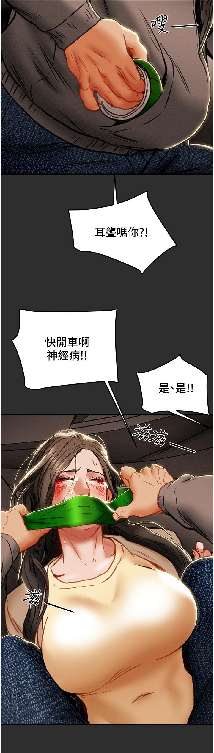 纯情女攻略计划[h漫]韩漫全集-纯情女攻略计划-第77話-現在跟我打一炮无删减无遮挡章节图片 