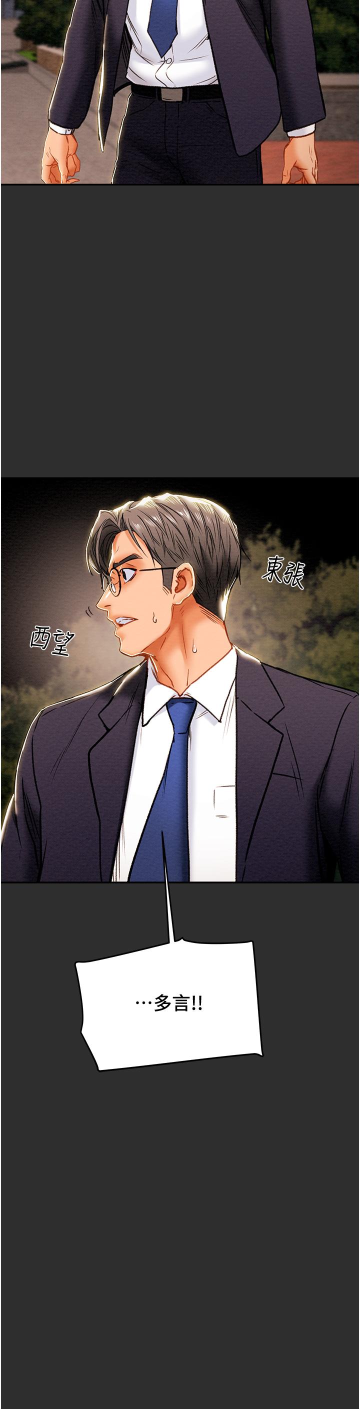 纯情女攻略计划[h漫]韩漫全集-纯情女攻略计划-第77話-現在跟我打一炮无删减无遮挡章节图片 