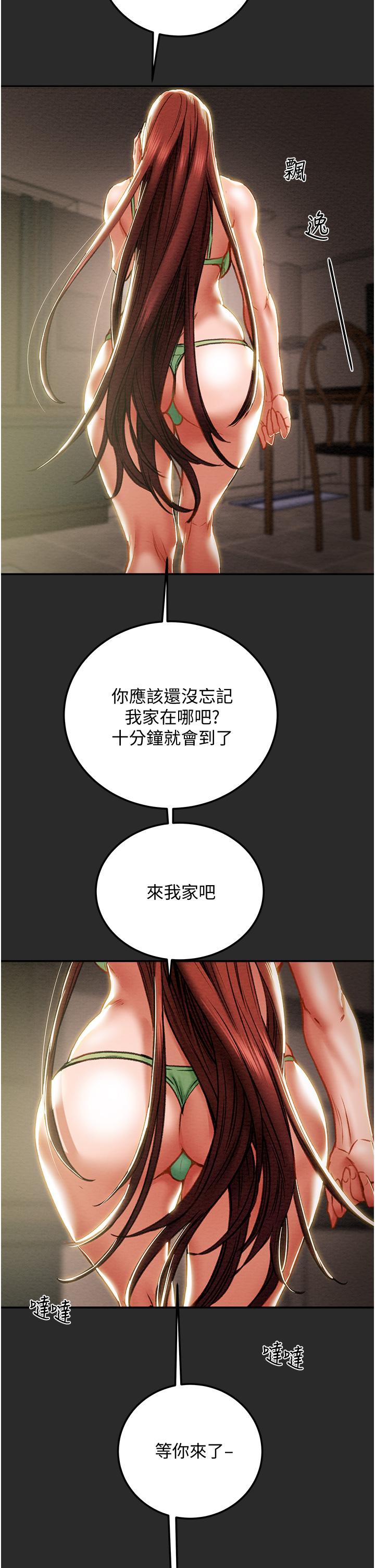 纯情女攻略计划[h漫]韩漫全集-纯情女攻略计划-第77話-現在跟我打一炮无删减无遮挡章节图片 