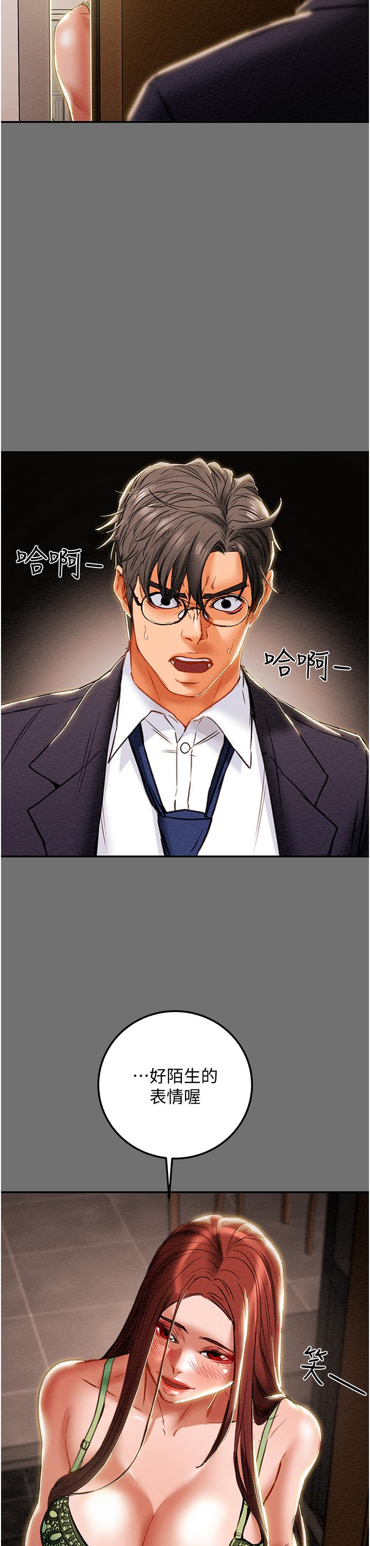 纯情女攻略计划[h漫]韩漫全集-纯情女攻略计划-第77話-現在跟我打一炮无删减无遮挡章节图片 