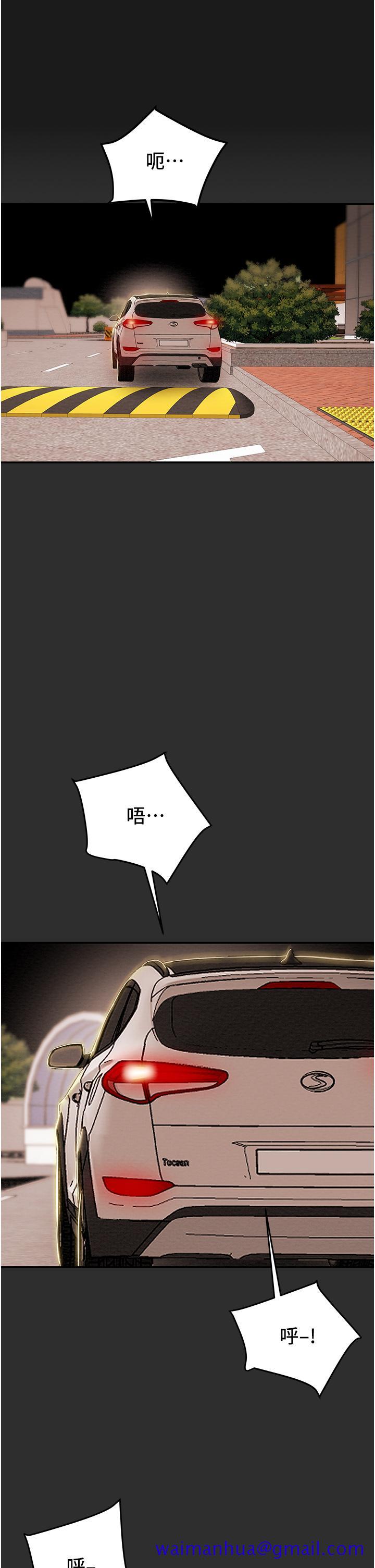 纯情女攻略计划[h漫]韩漫全集-纯情女攻略计划-第77話-現在跟我打一炮无删减无遮挡章节图片 