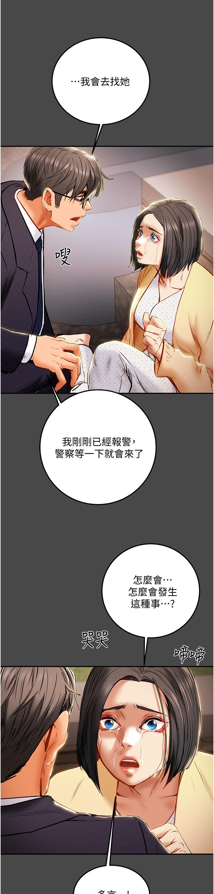 纯情女攻略计划[h漫]韩漫全集-纯情女攻略计划-第77話-現在跟我打一炮无删减无遮挡章节图片 