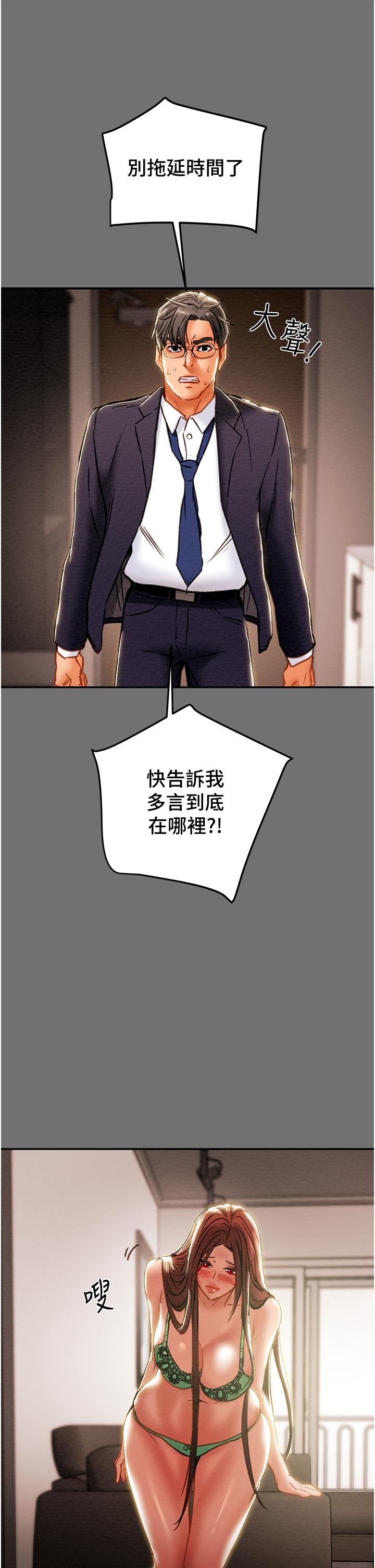 纯情女攻略计划[h漫]韩漫全集-纯情女攻略计划-第77話-現在跟我打一炮无删减无遮挡章节图片 
