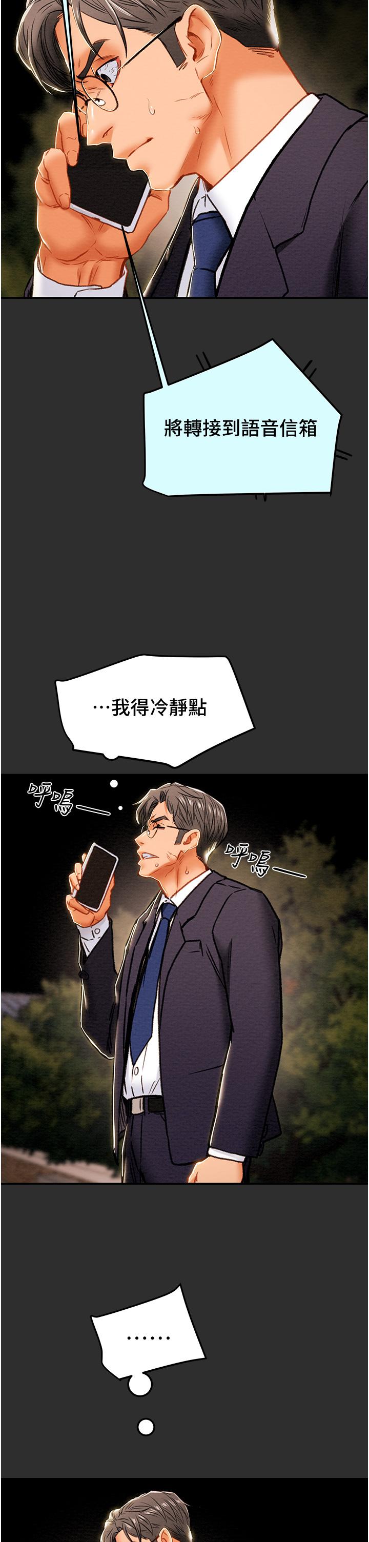 纯情女攻略计划[h漫]韩漫全集-纯情女攻略计划-第77話-現在跟我打一炮无删减无遮挡章节图片 
