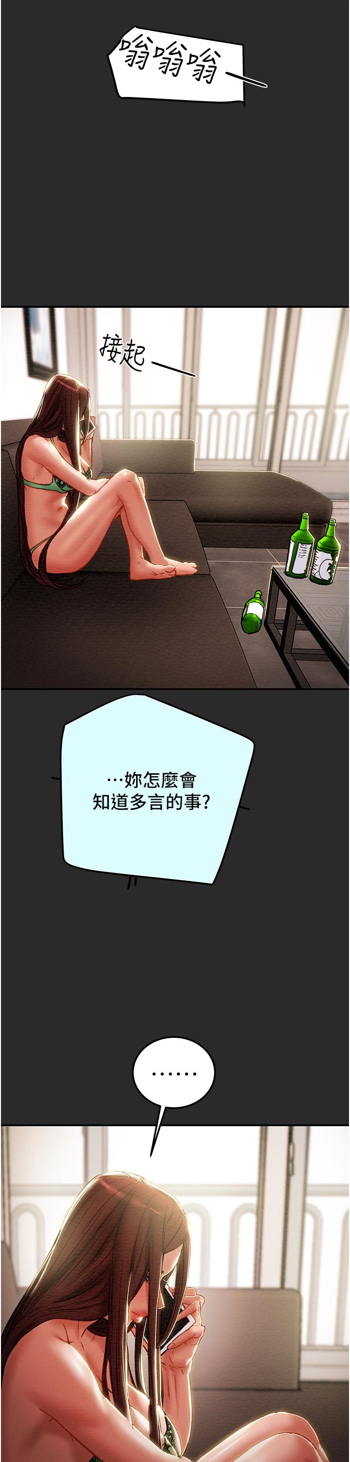 纯情女攻略计划[h漫]韩漫全集-纯情女攻略计划-第77話-現在跟我打一炮无删减无遮挡章节图片 