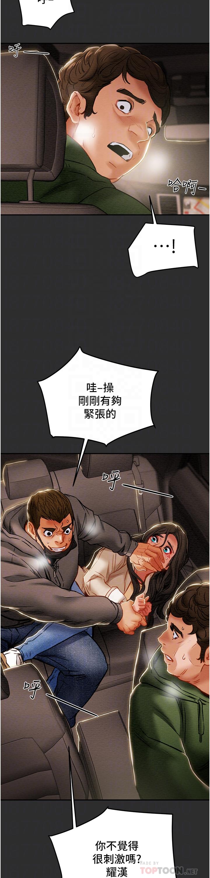 纯情女攻略计划[h漫]韩漫全集-纯情女攻略计划-第77話-現在跟我打一炮无删减无遮挡章节图片 