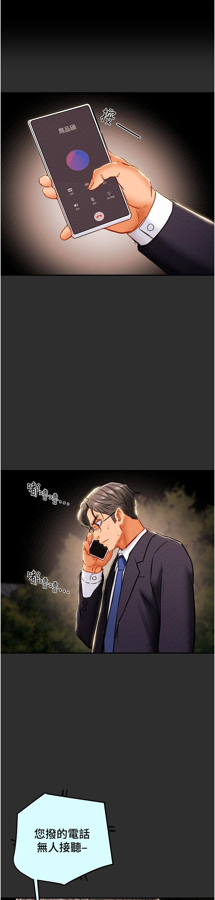 纯情女攻略计划[h漫]韩漫全集-纯情女攻略计划-第77話-現在跟我打一炮无删减无遮挡章节图片 
