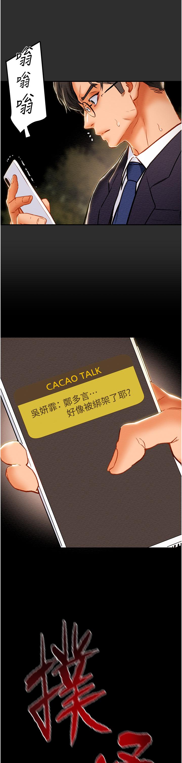 纯情女攻略计划[h漫]韩漫全集-纯情女攻略计划-第77話-現在跟我打一炮无删减无遮挡章节图片 