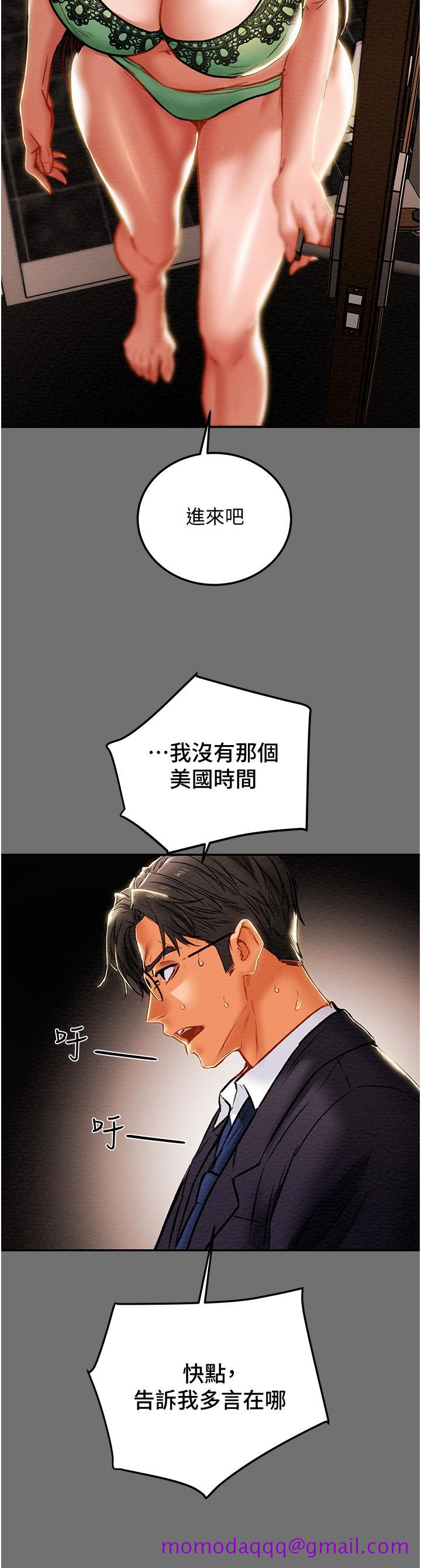 纯情女攻略计划[h漫]韩漫全集-纯情女攻略计划-第77話-現在跟我打一炮无删减无遮挡章节图片 