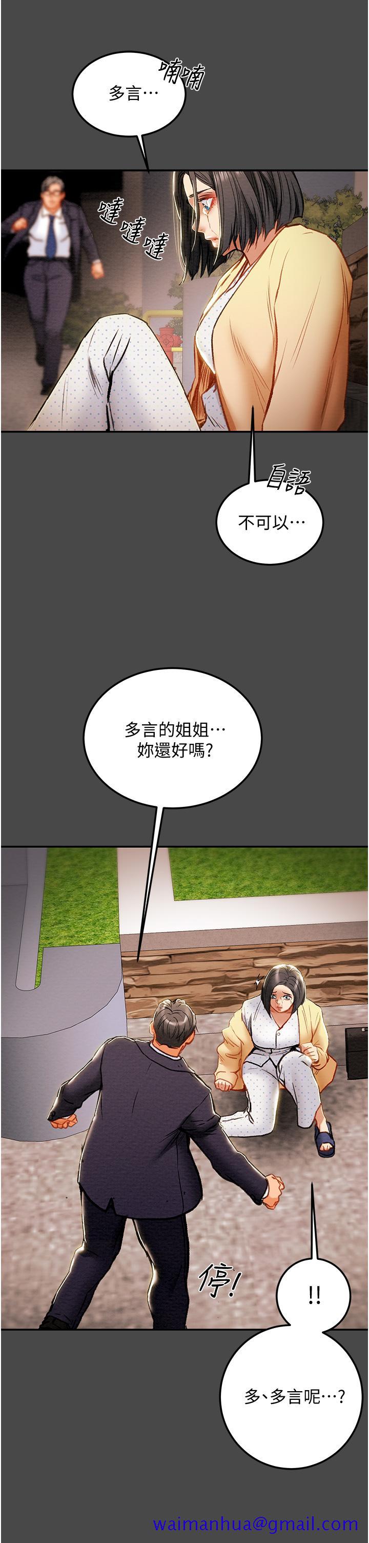 纯情女攻略计划[h漫]韩漫全集-纯情女攻略计划-第77話-現在跟我打一炮无删减无遮挡章节图片 