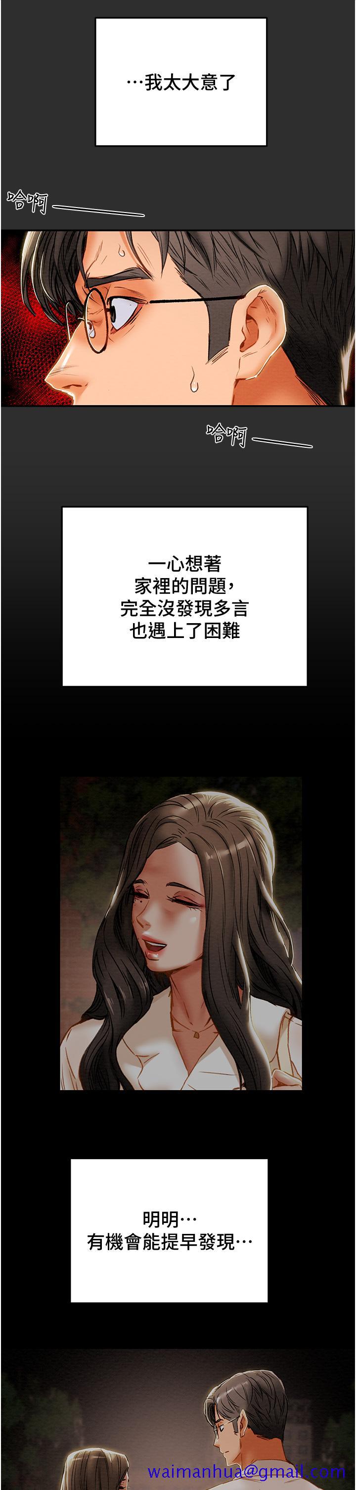 纯情女攻略计划[h漫]韩漫全集-纯情女攻略计划-第77話-現在跟我打一炮无删减无遮挡章节图片 