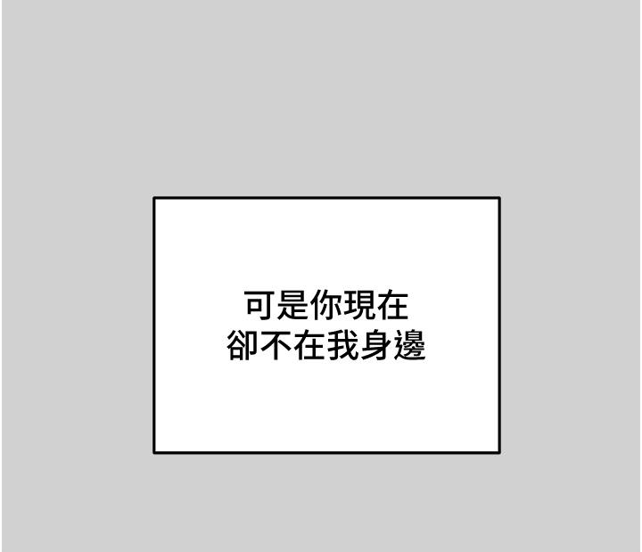 纯情女攻略计划[h漫]韩漫全集-纯情女攻略计划-第78話-忠於慾望的告白无删减无遮挡章节图片 
