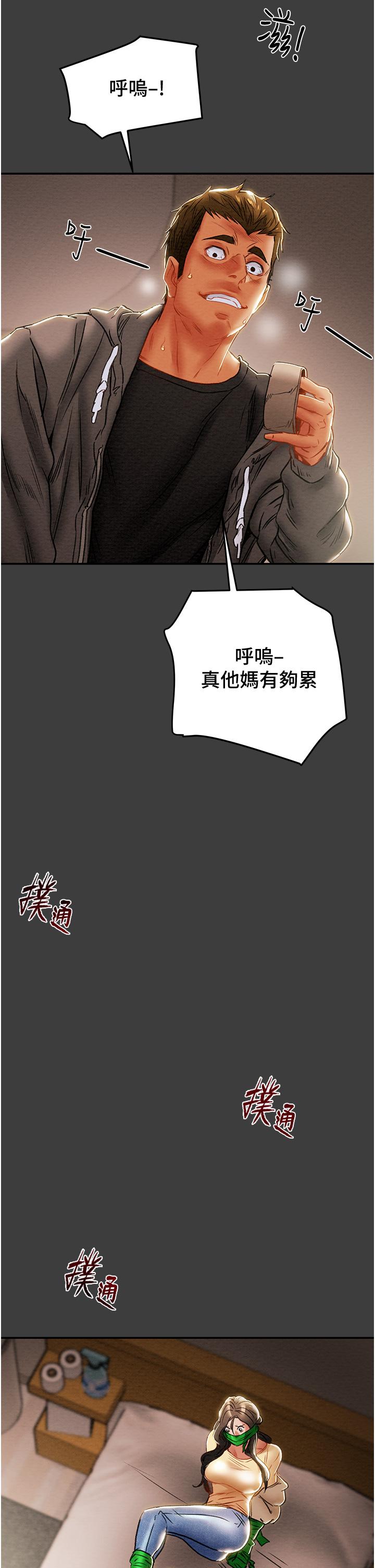纯情女攻略计划[h漫]韩漫全集-纯情女攻略计划-第78話-忠於慾望的告白无删减无遮挡章节图片 