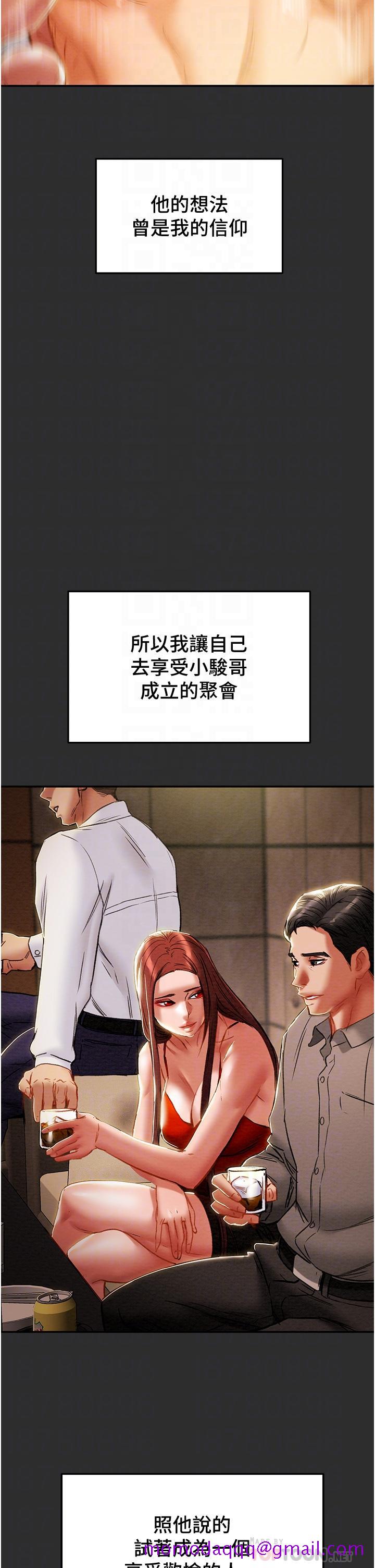 纯情女攻略计划[h漫]韩漫全集-纯情女攻略计划-第78話-忠於慾望的告白无删减无遮挡章节图片 