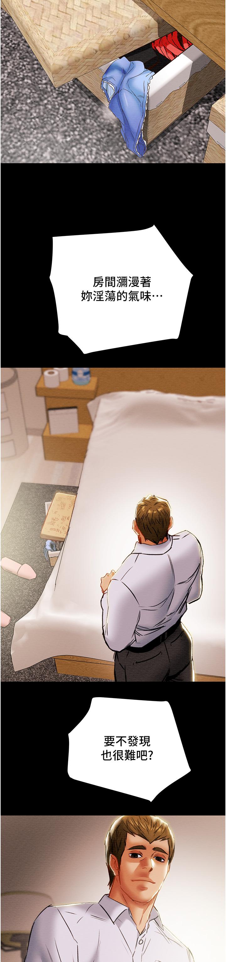 纯情女攻略计划[h漫]韩漫全集-纯情女攻略计划-第78話-忠於慾望的告白无删减无遮挡章节图片 
