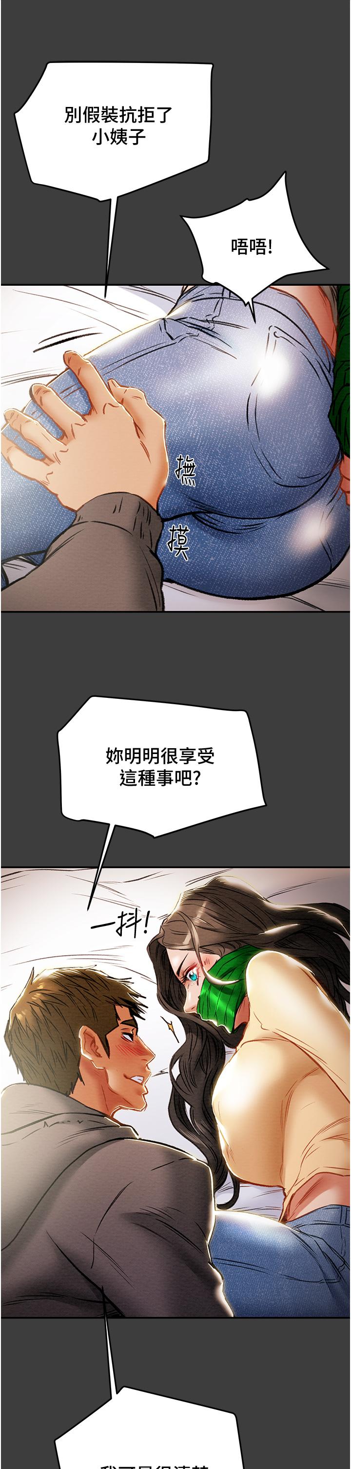 纯情女攻略计划[h漫]韩漫全集-纯情女攻略计划-第78話-忠於慾望的告白无删减无遮挡章节图片 