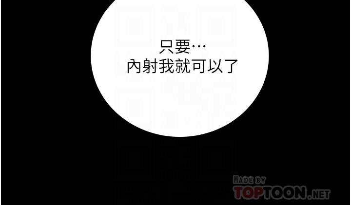 纯情女攻略计划[h漫]韩漫全集-纯情女攻略计划-第78話-忠於慾望的告白无删减无遮挡章节图片 
