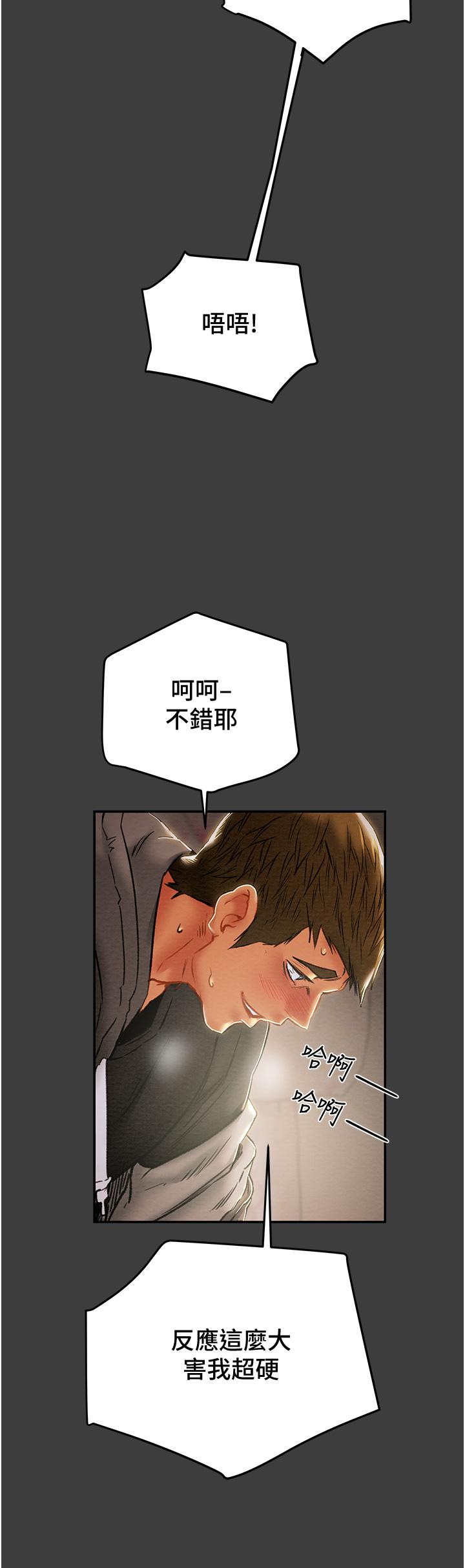 纯情女攻略计划[h漫]韩漫全集-纯情女攻略计划-第78話-忠於慾望的告白无删减无遮挡章节图片 