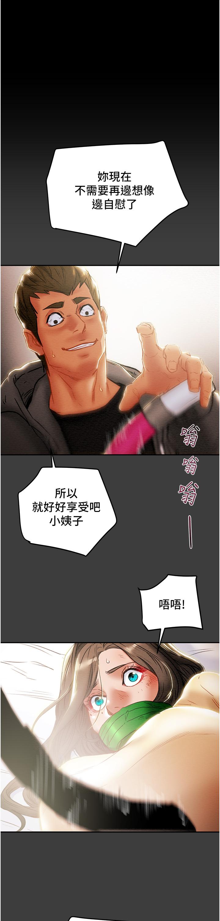 纯情女攻略计划[h漫]韩漫全集-纯情女攻略计划-第78話-忠於慾望的告白无删减无遮挡章节图片 